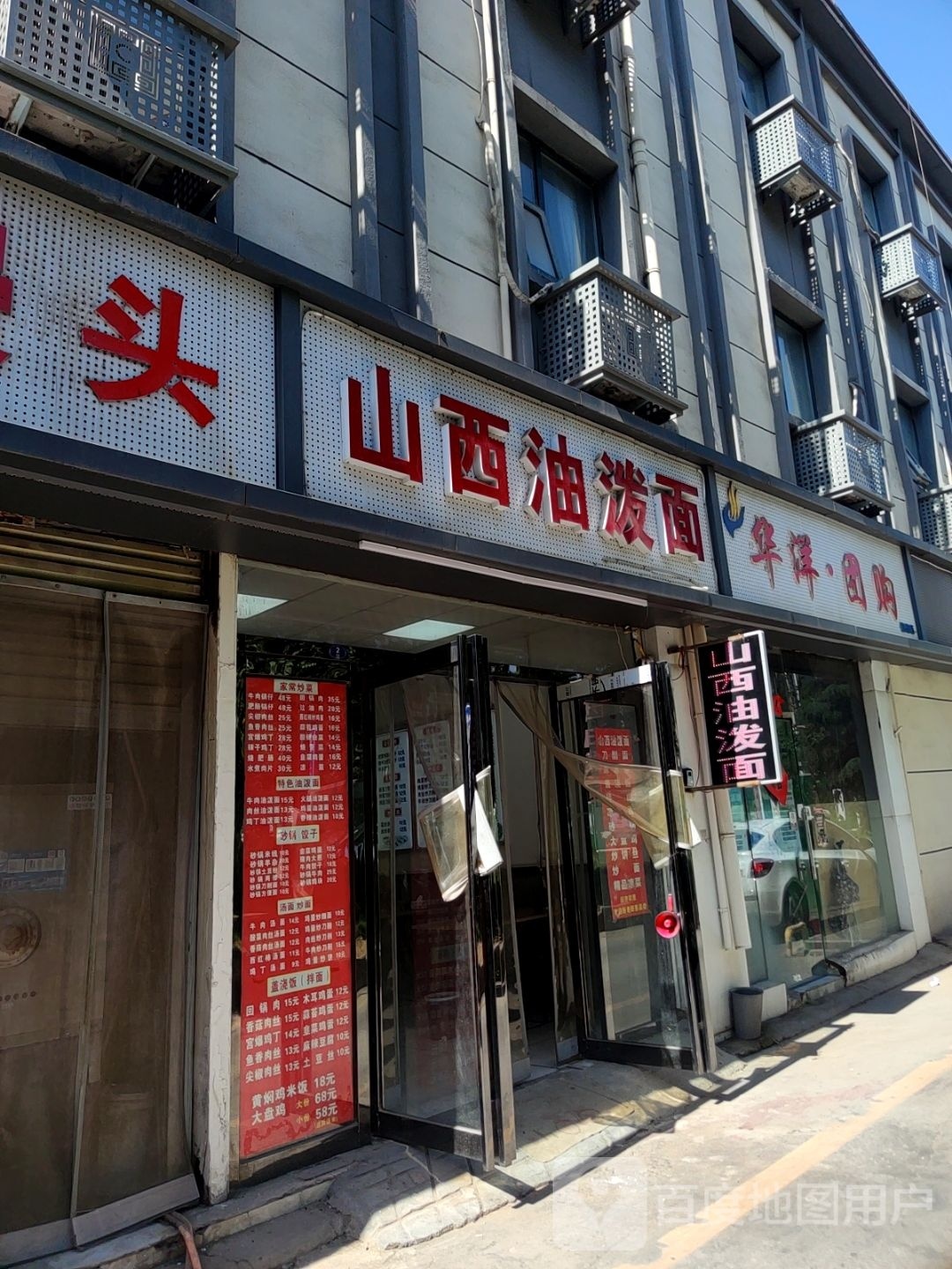 华洋团购旗舰店