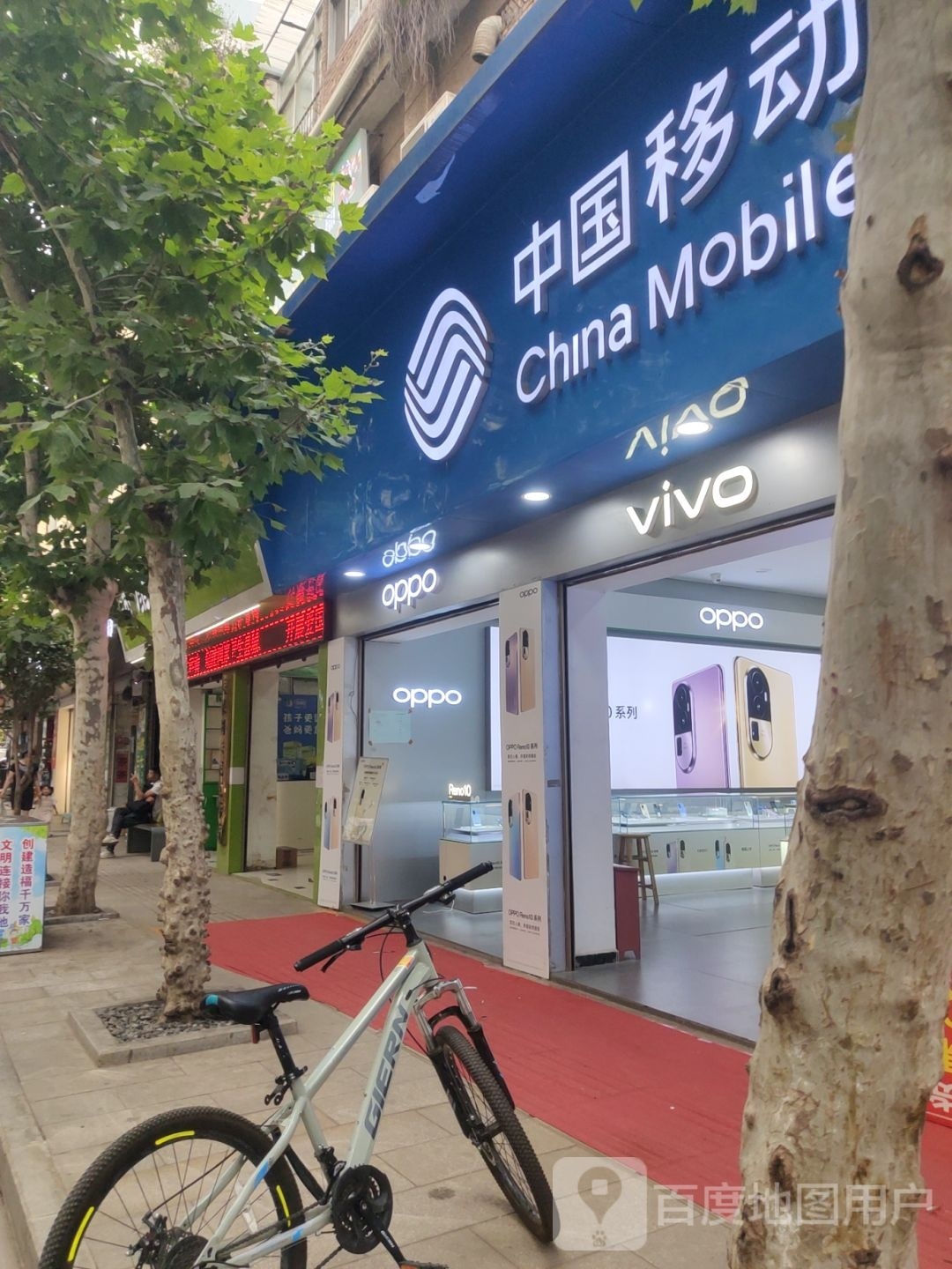 中国移动宽带业务办理中心(振兴街店)