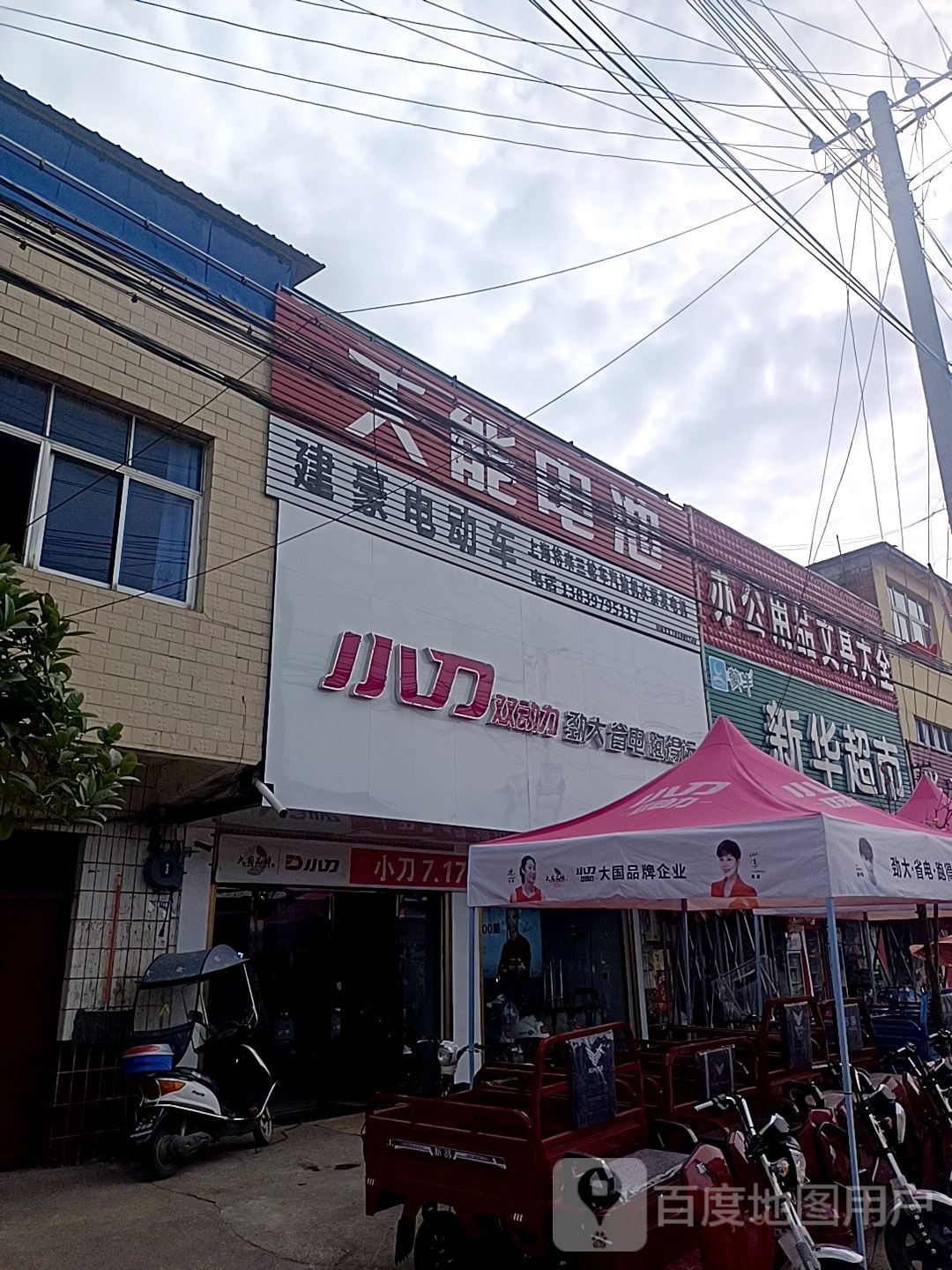 息县项店镇办公用品文具大全