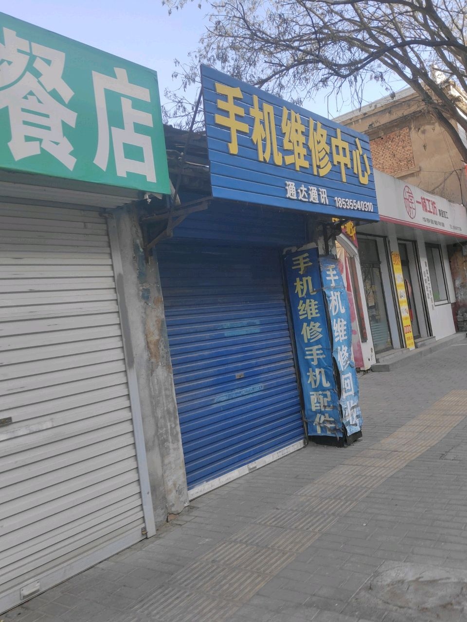通达通讯