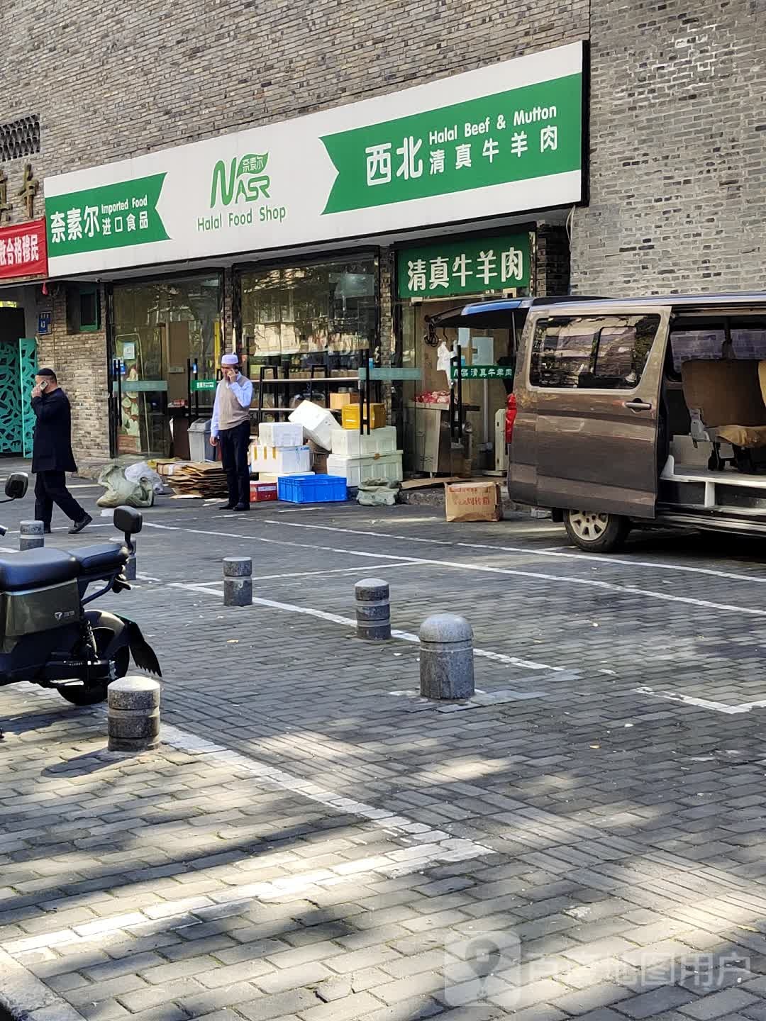 西北清真牛羊肉