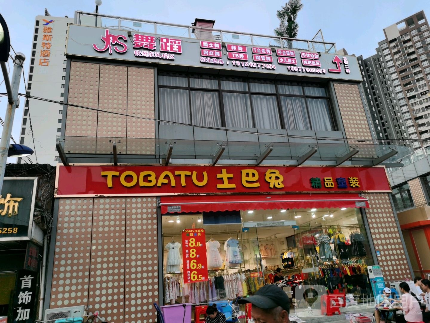 钦州JS舞蹈(东风校区)