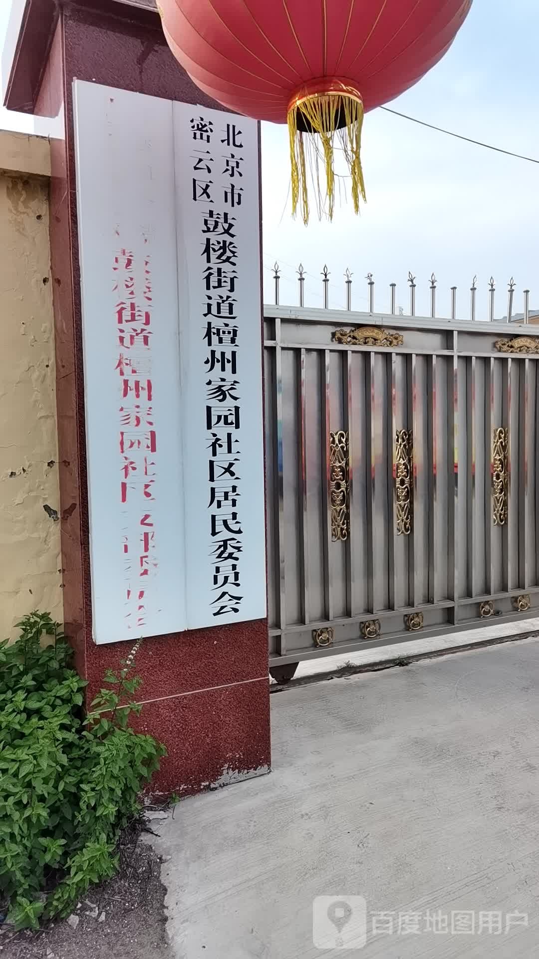 北京市密云区