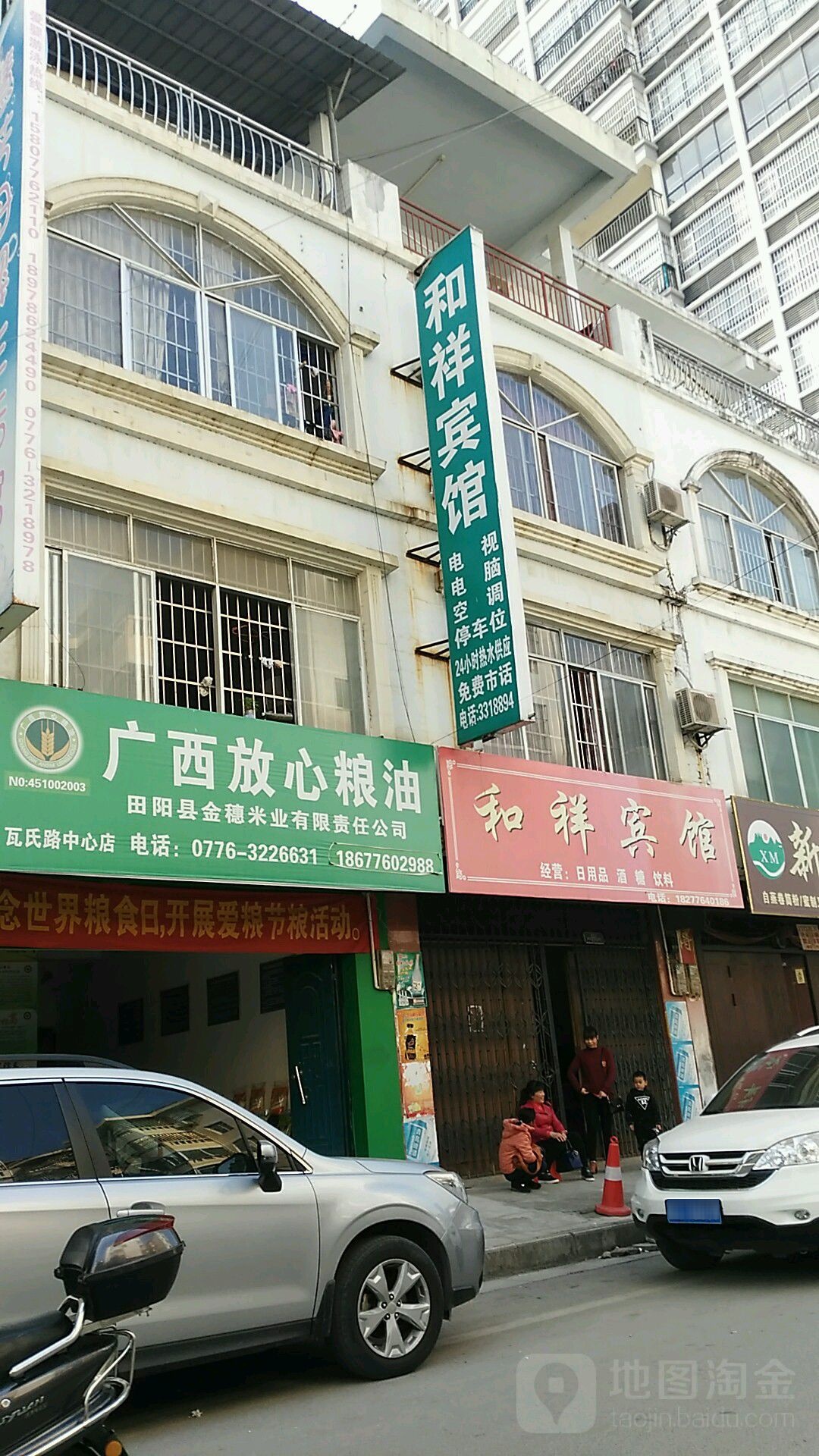 广西放心粮油(瓦氏乱心店)