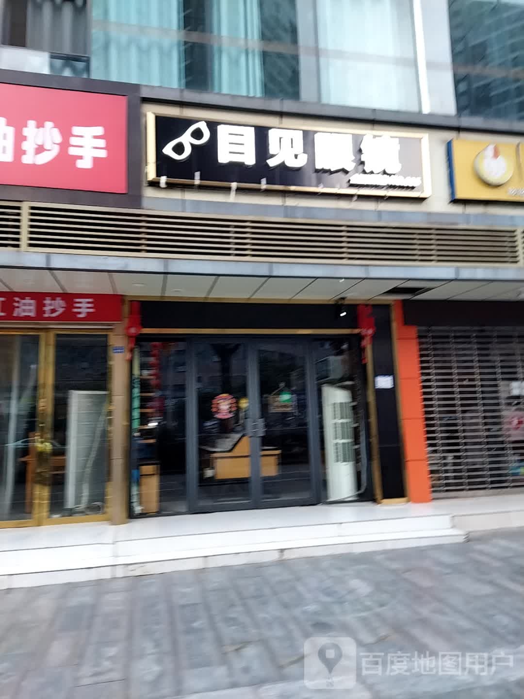 目见眼睛(NO.385)