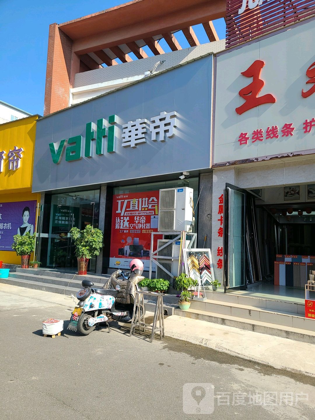 华帝(信阳旗舰店)