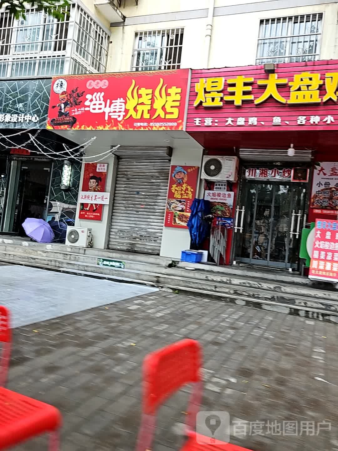 吴老轨三·淄博烧烤(新烽火盛华园店)