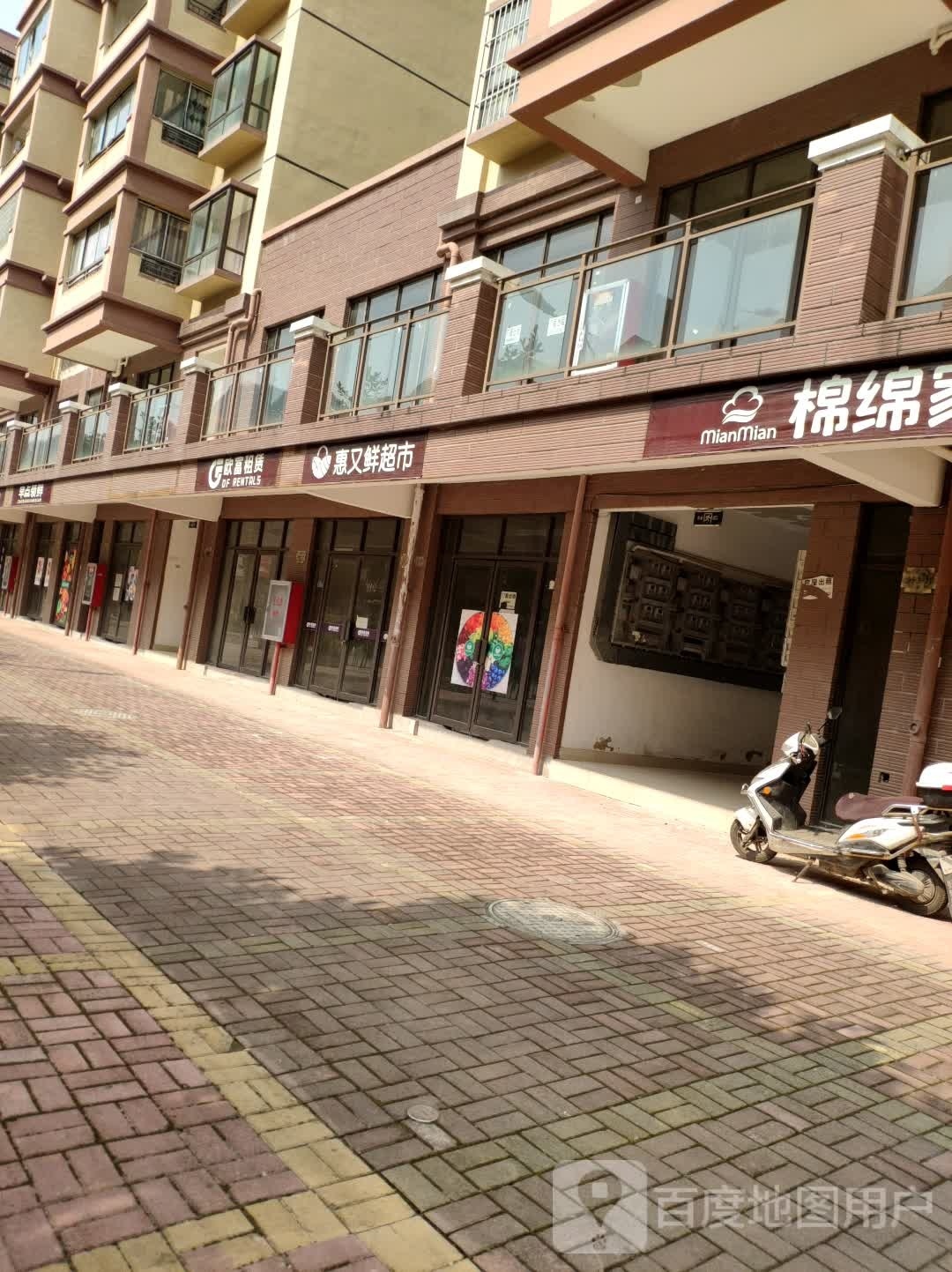 嘲岗惠又鲜铍超市