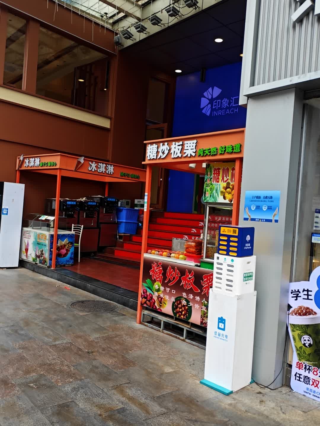 冰淇淋(印象汇惠阳店)