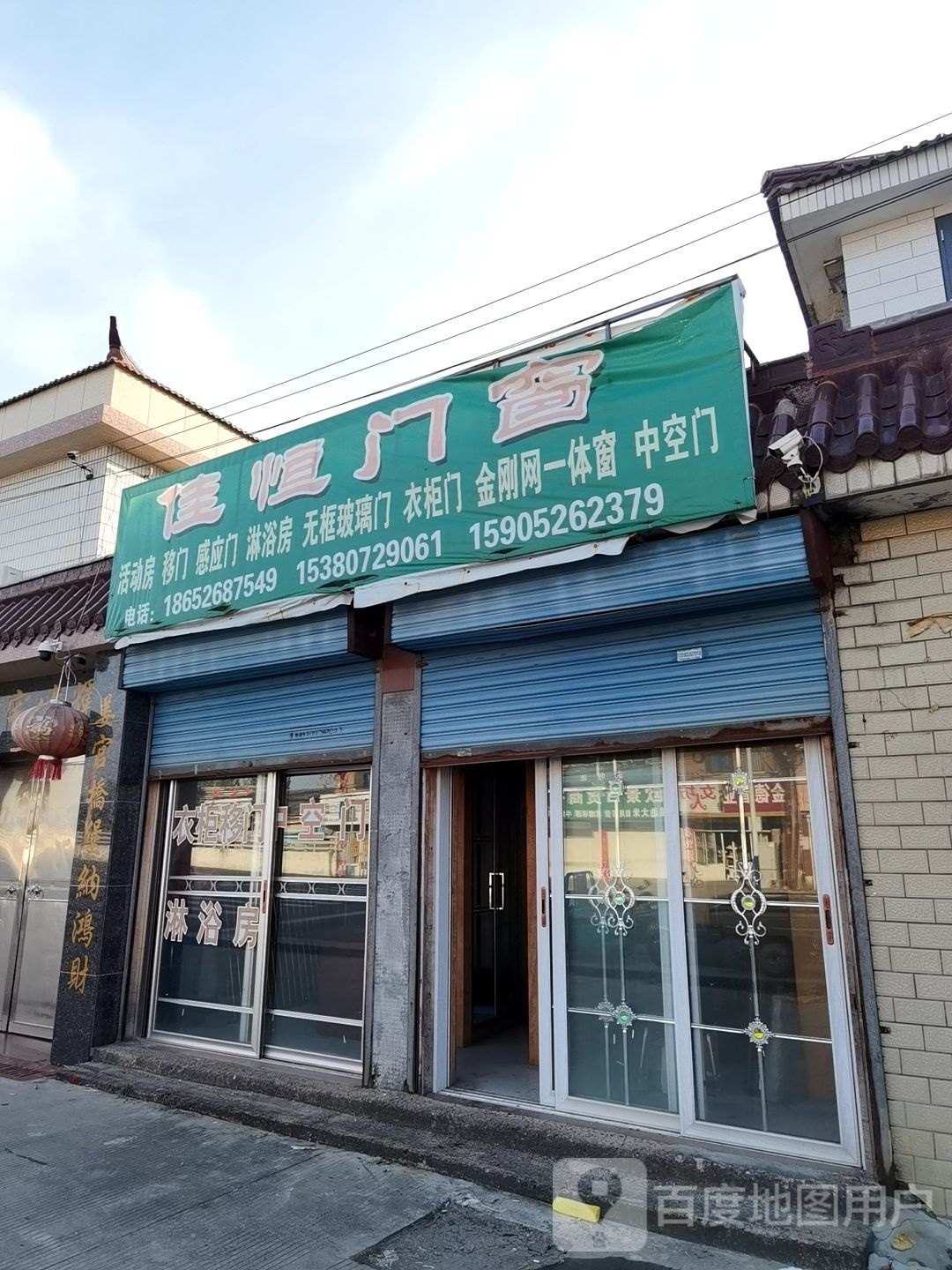 佳恒门床