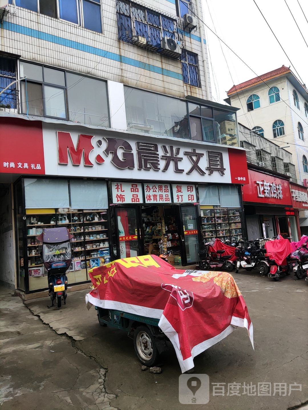 桐柏县晨光文具(一初中店)