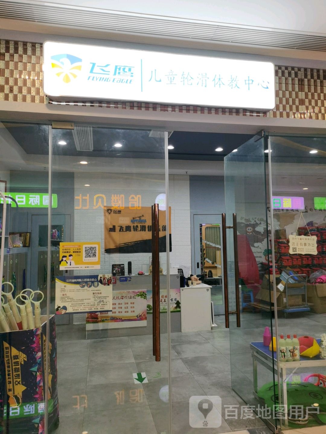 飞鹰了轮(润茂国际广场店)