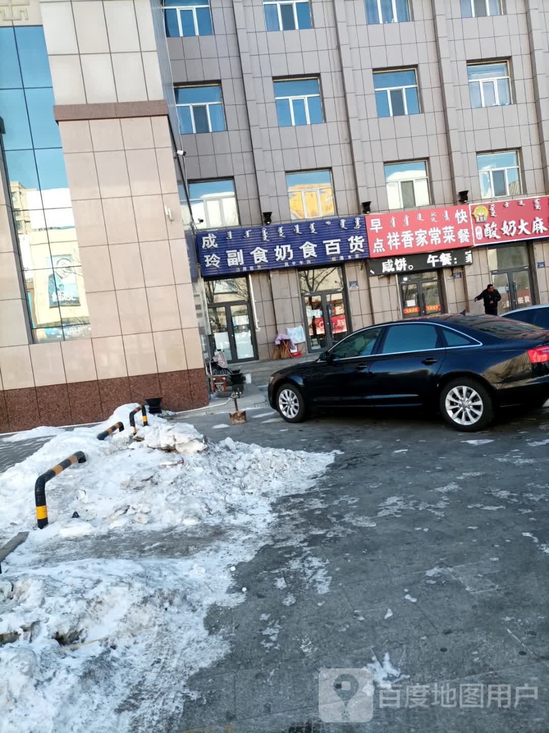 祥香家常菜馆