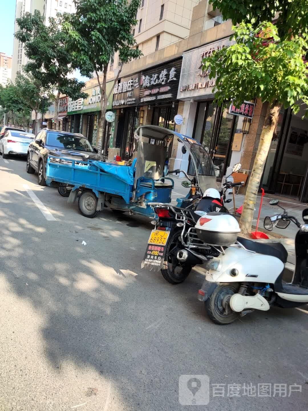 湘记烤鱼(东冲路店)