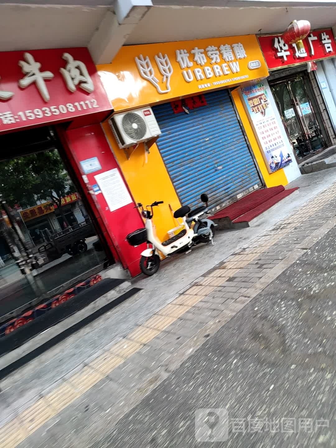 优劳沃德精酿酒馆(东关总店)