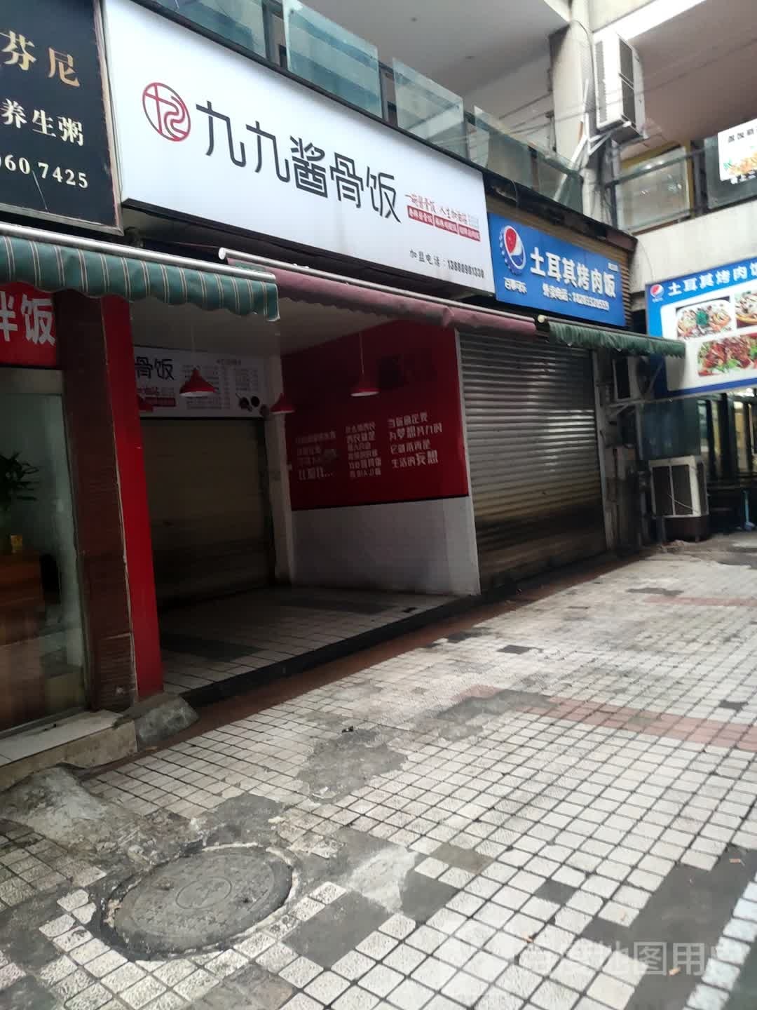土耳其烤烤肉饭(肖坝店)