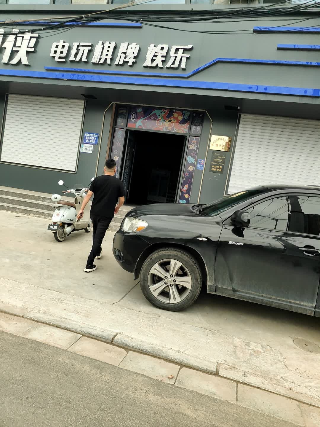 贝贝侠电竞棋牌