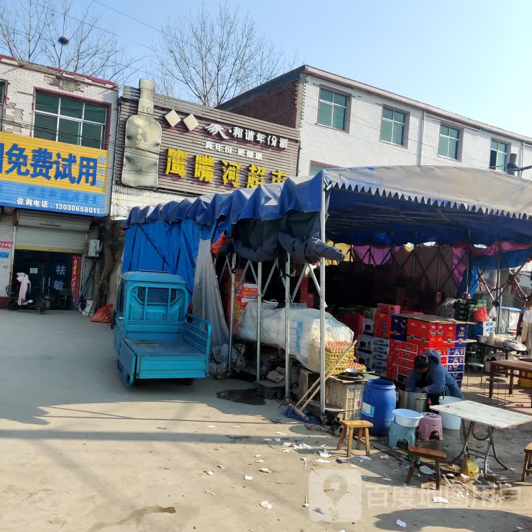 鹰嘴河超市