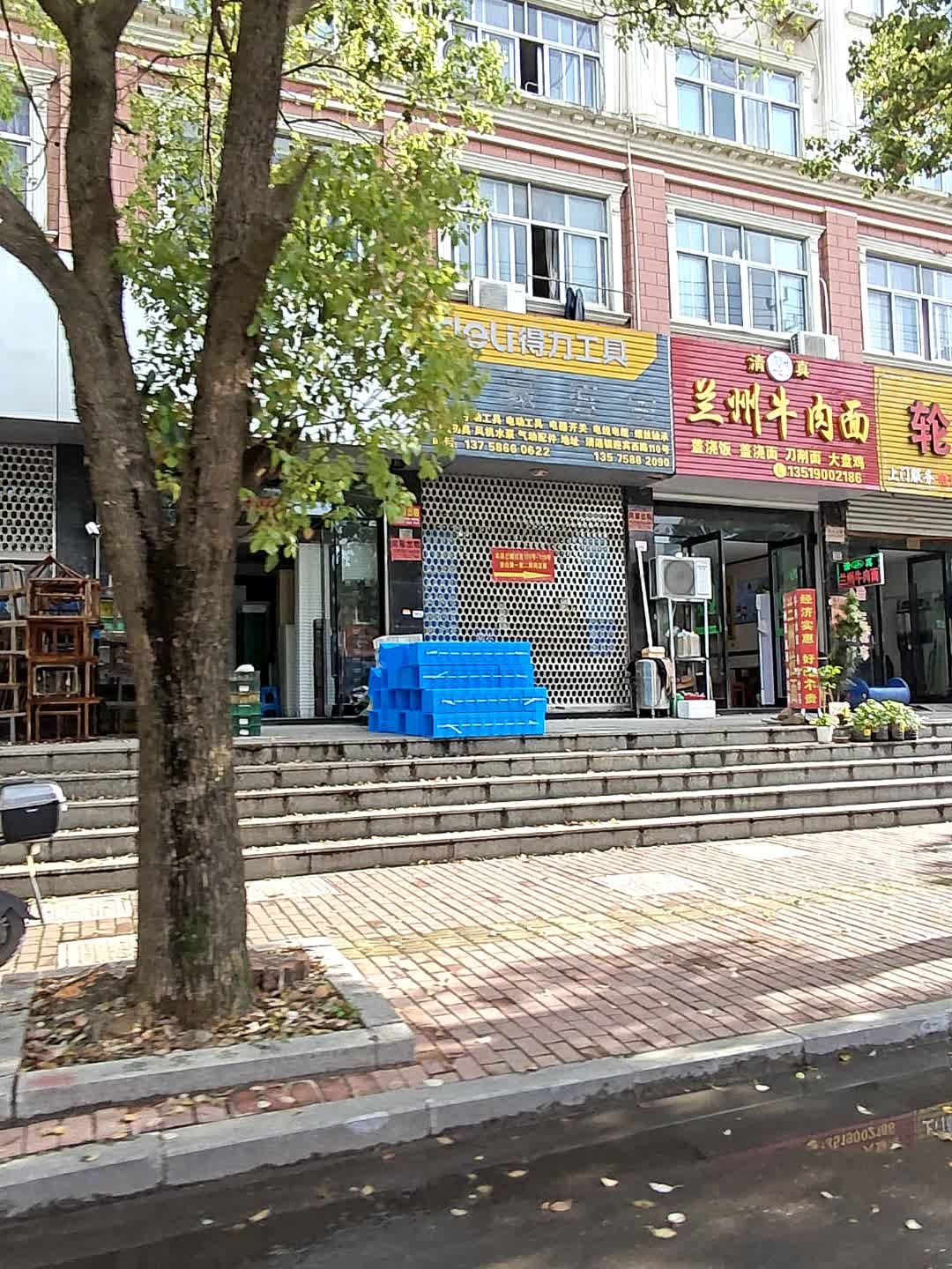 清真兰州牛肉面