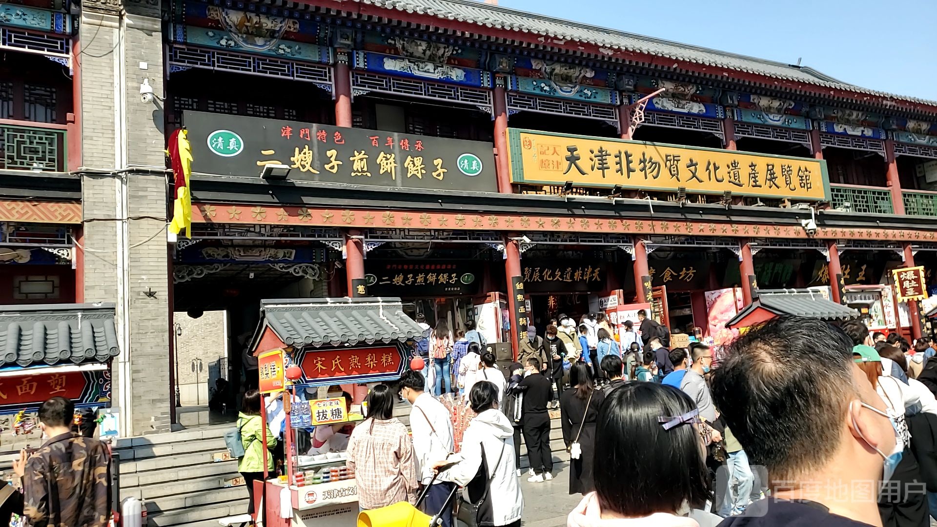 天津记忆
