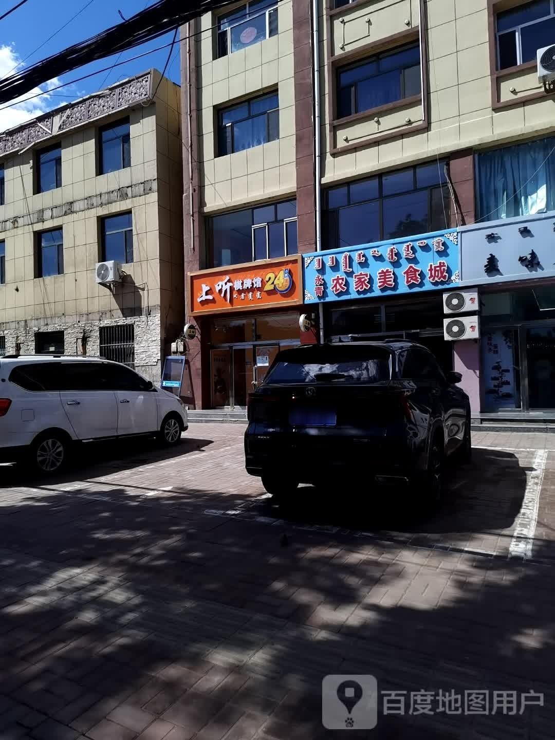 上听气派馆