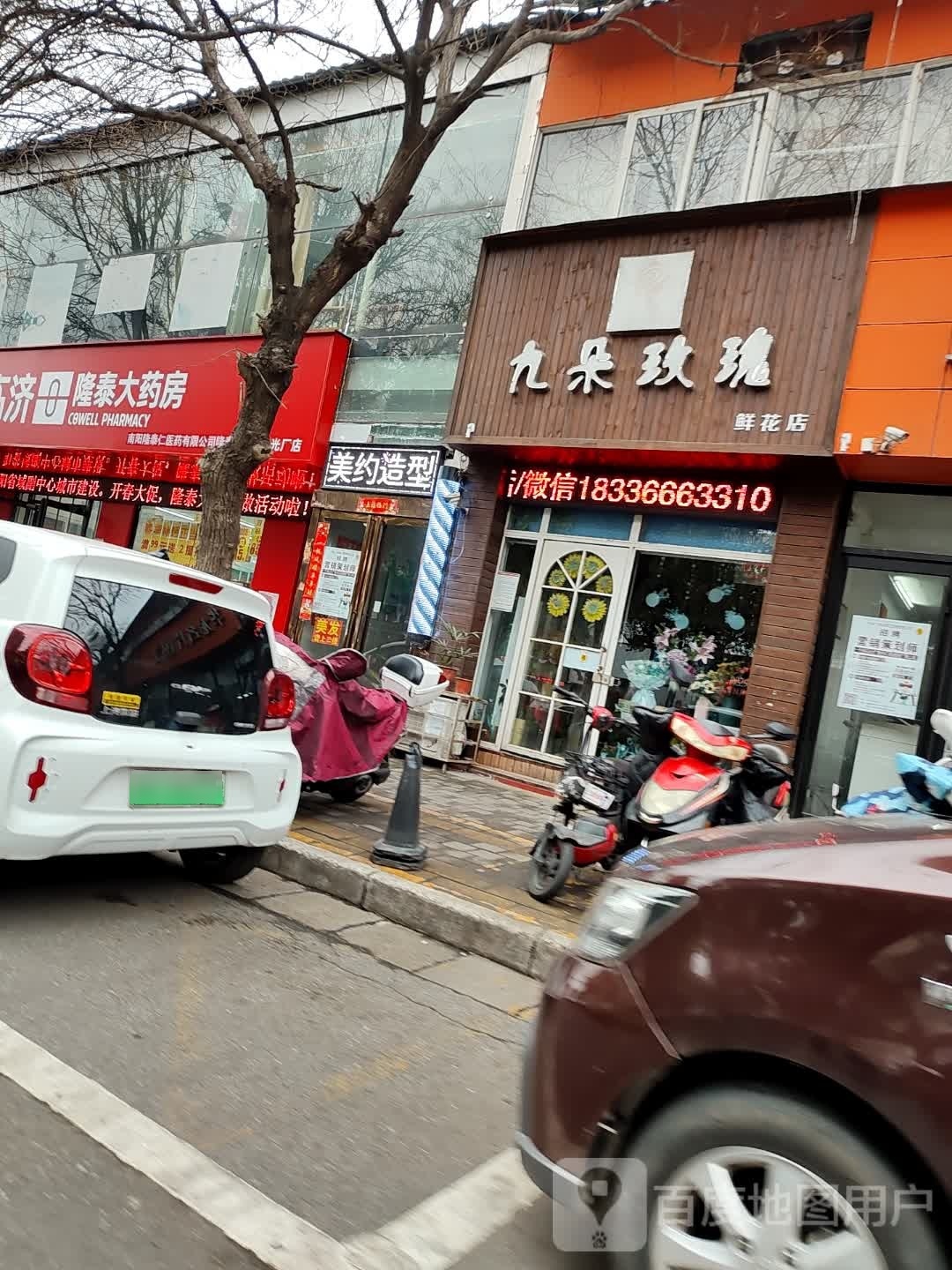 美约造型(工业南路店)