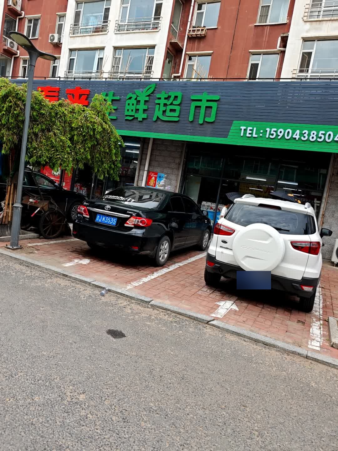 春来生鲜超市(爱珂店)