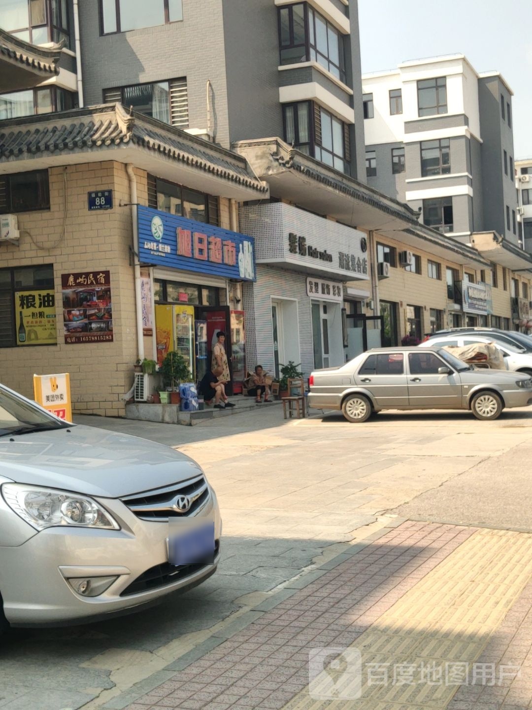 髪端Hair salon流国际集合店