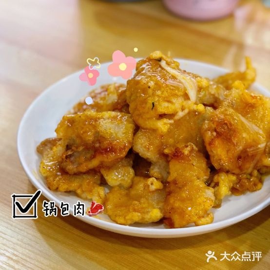东北菜馆(金坛吾悦广场店)
