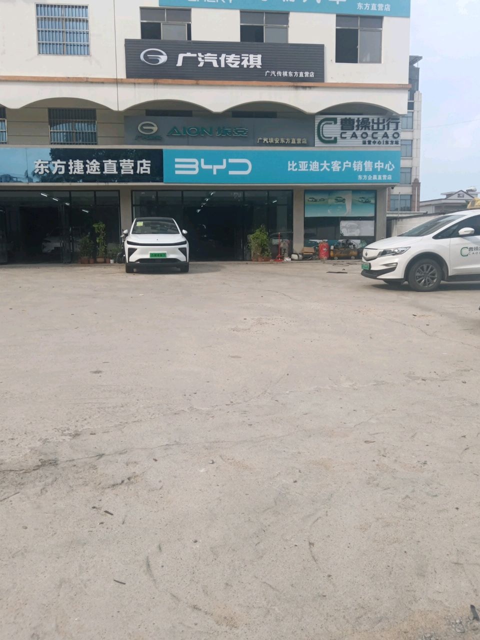 东方捷途直营店