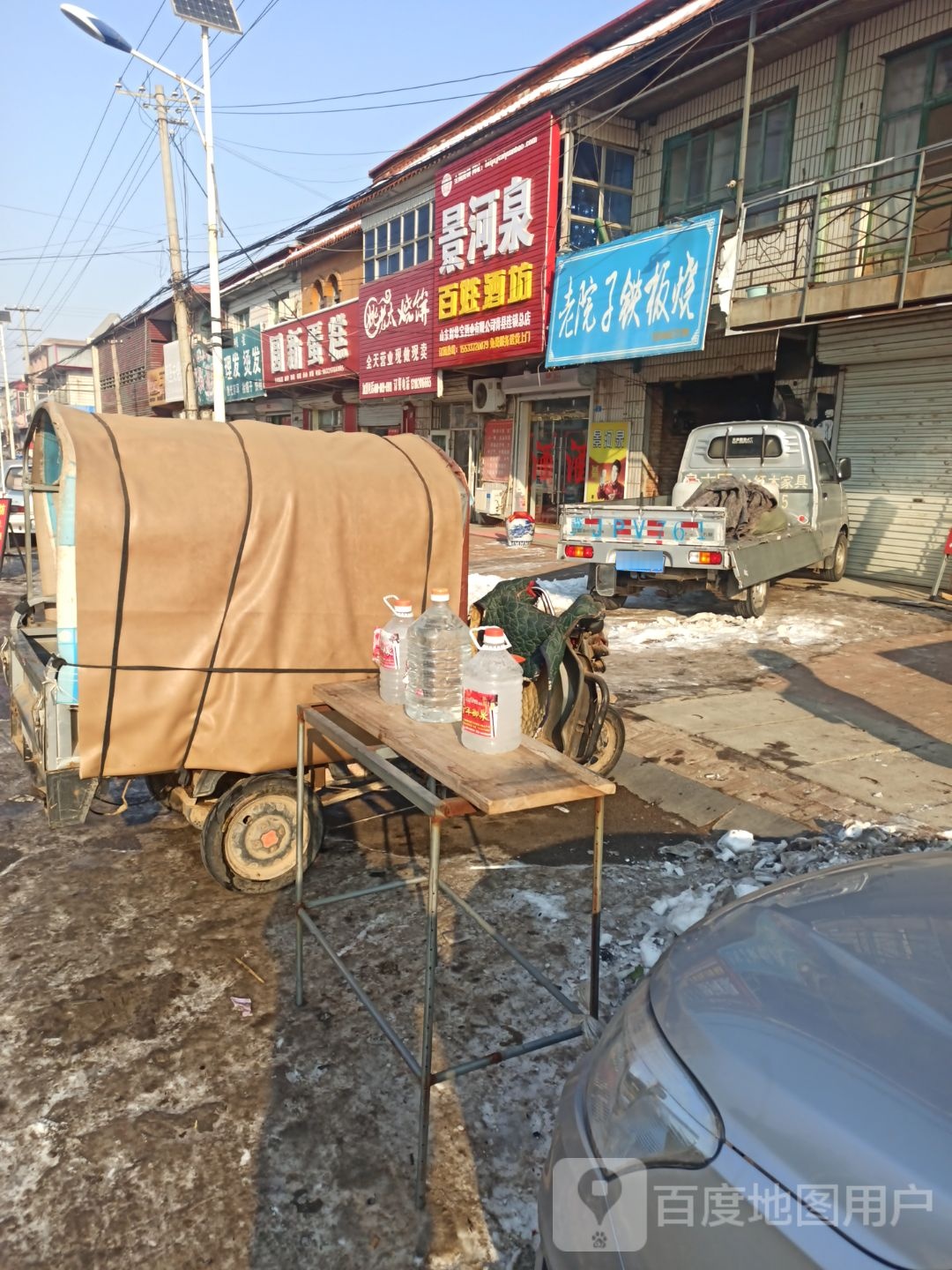 老院子铁板烧