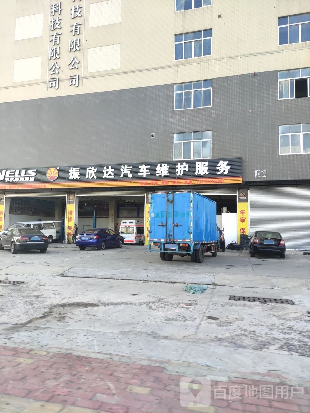 振欣达汽车维护服务(河柏工业区店)