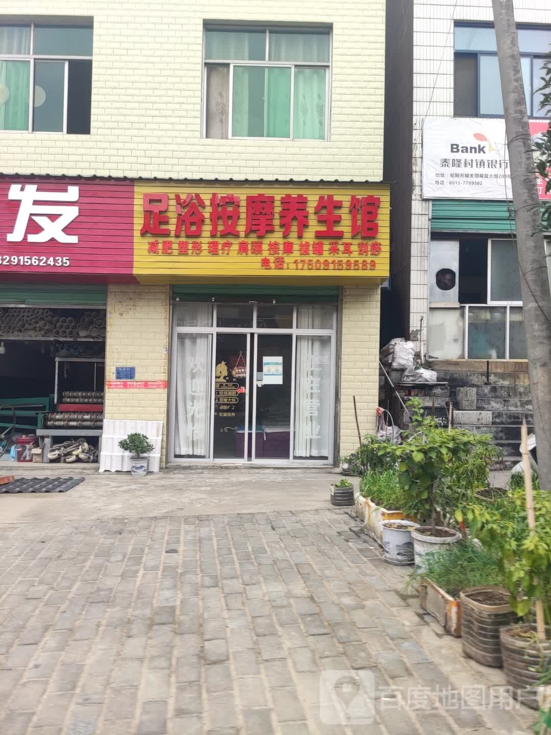足浴按摩养生馆环境