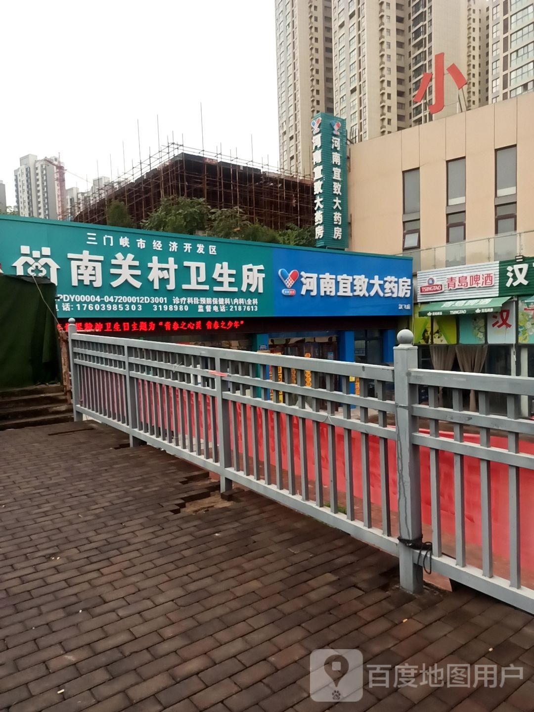 河南省宜致大药房(汉飞店)