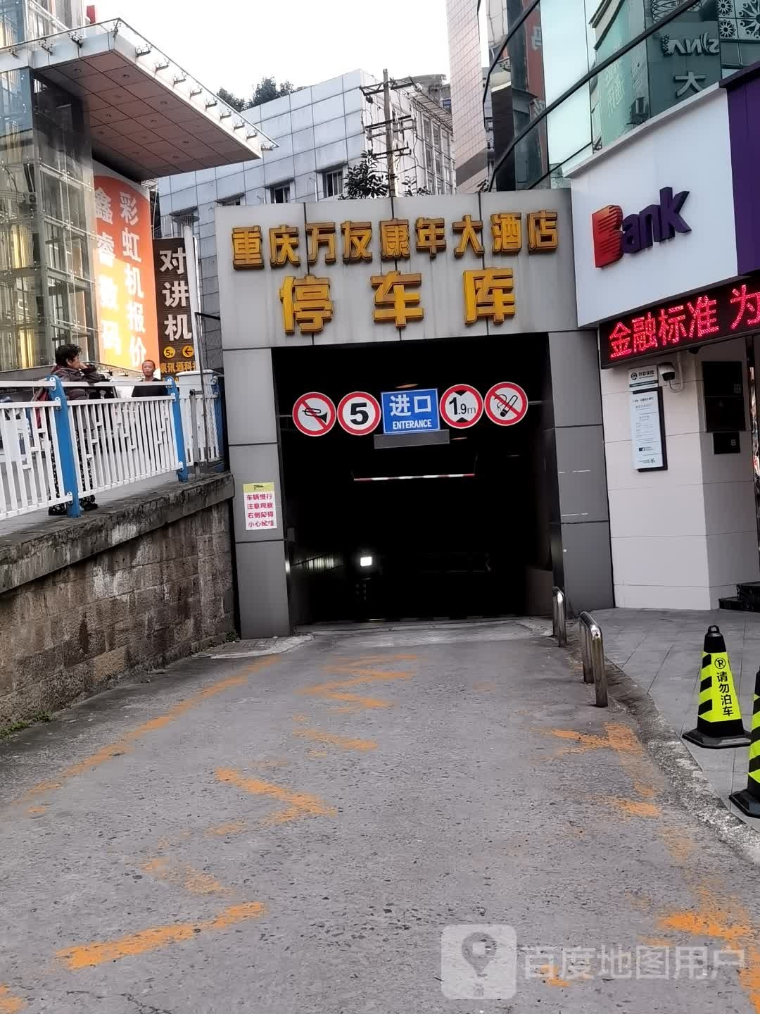 重庆万友康连达酒店-游泳池