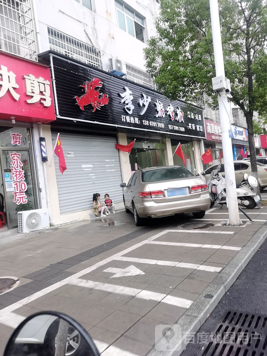 李少烤烧城