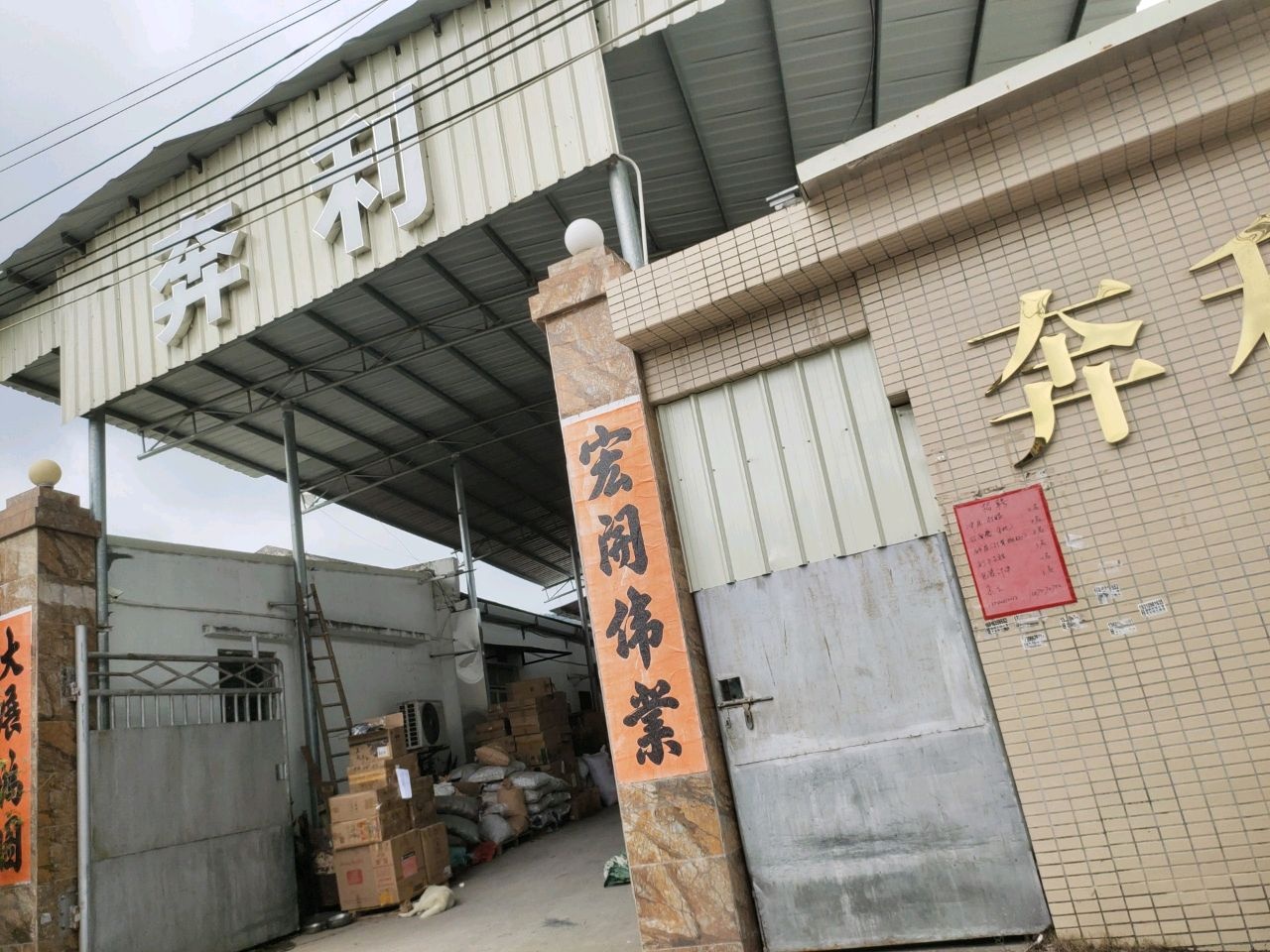 阳江市奔利厨房用品有限公司