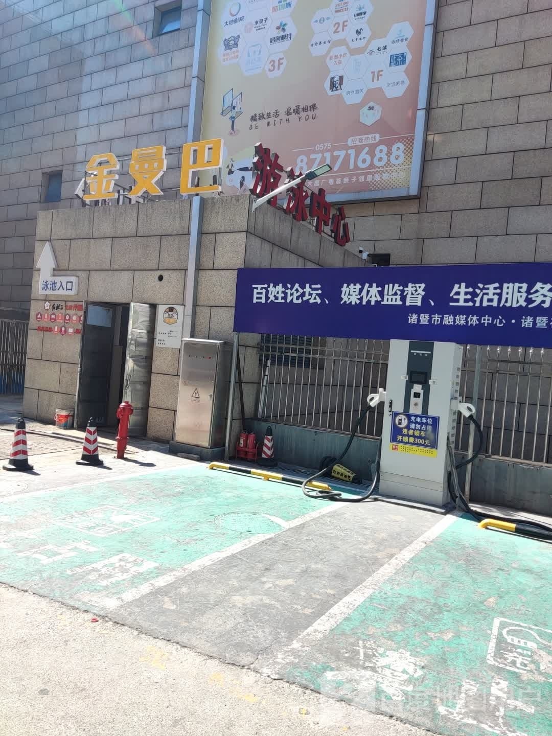 金曼巴体育(大唐店)