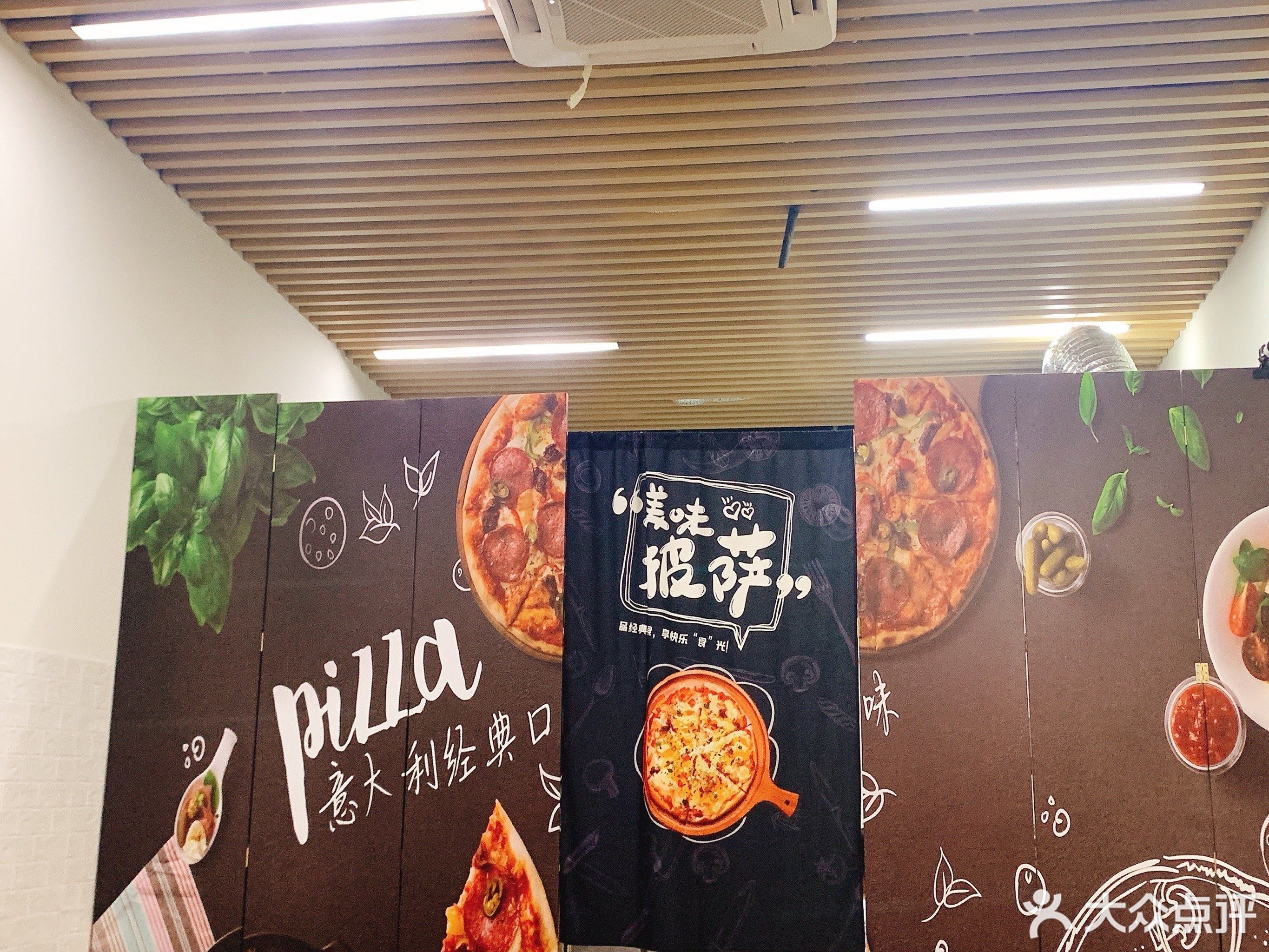 至尊现烤披萨(万达广场店)