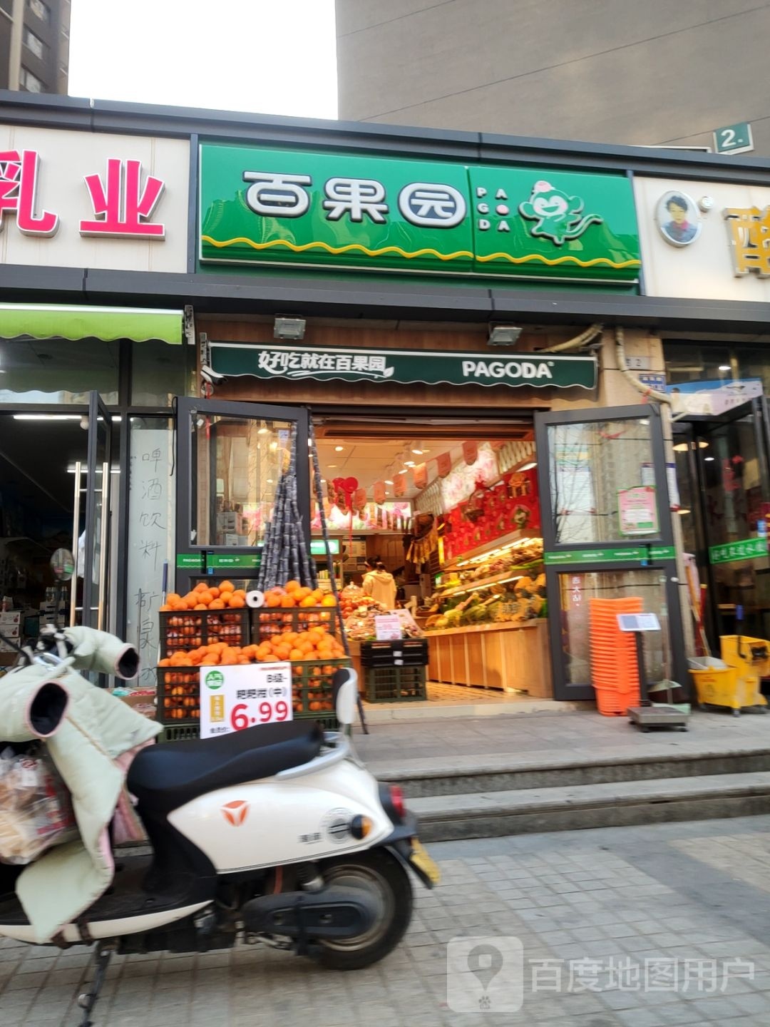 百果园(正商华钻2店)