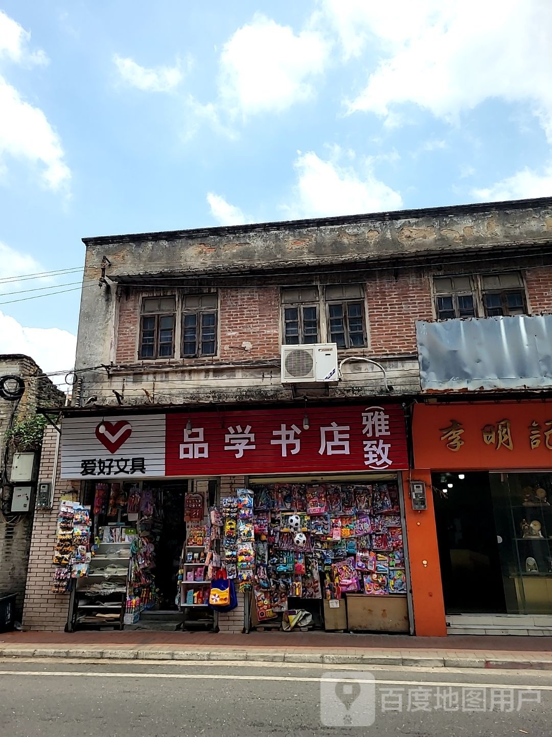 品学类书