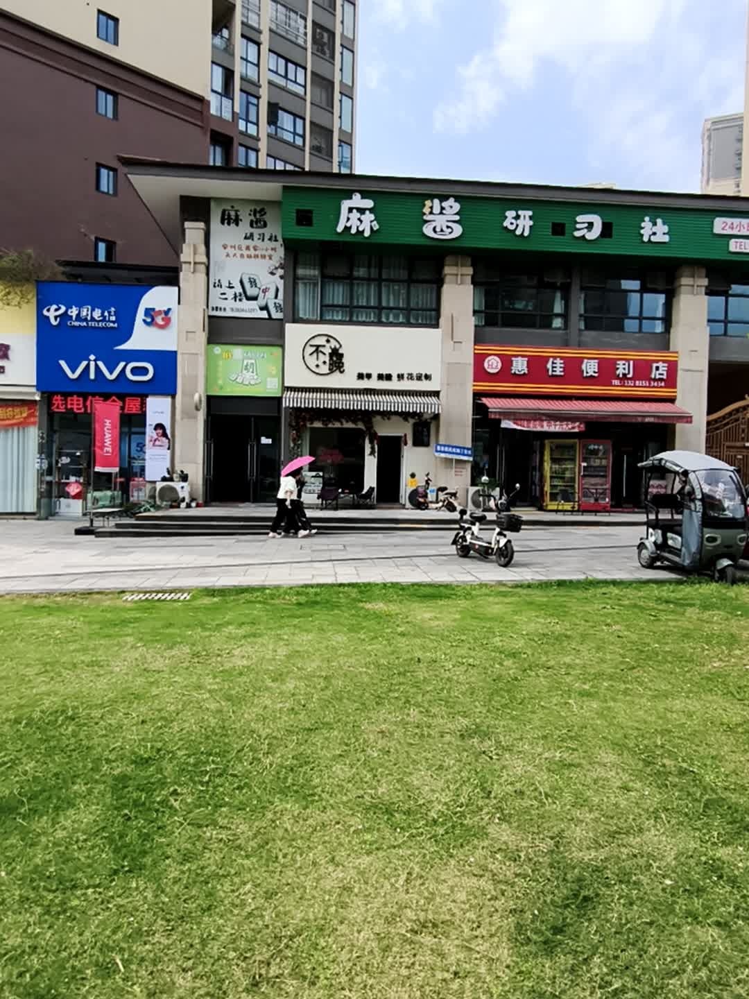 不晚美甲(安州店)