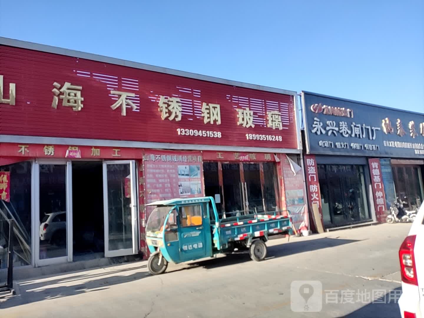 山海不锈钢下玻璃(金戈购物广场公园西路店)