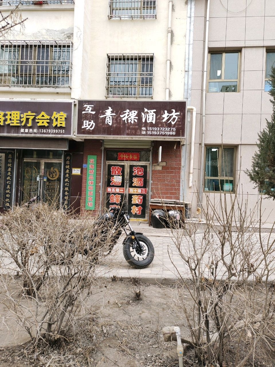 和顺堂经络理疗会馆