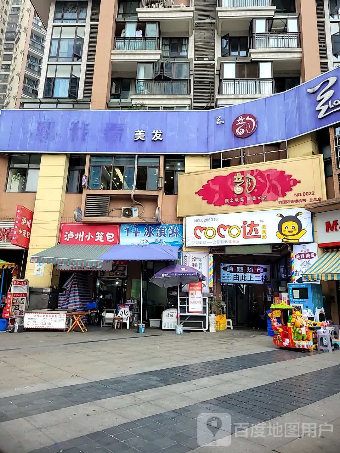 1+冰淇淋批发(富力桃园2期店)