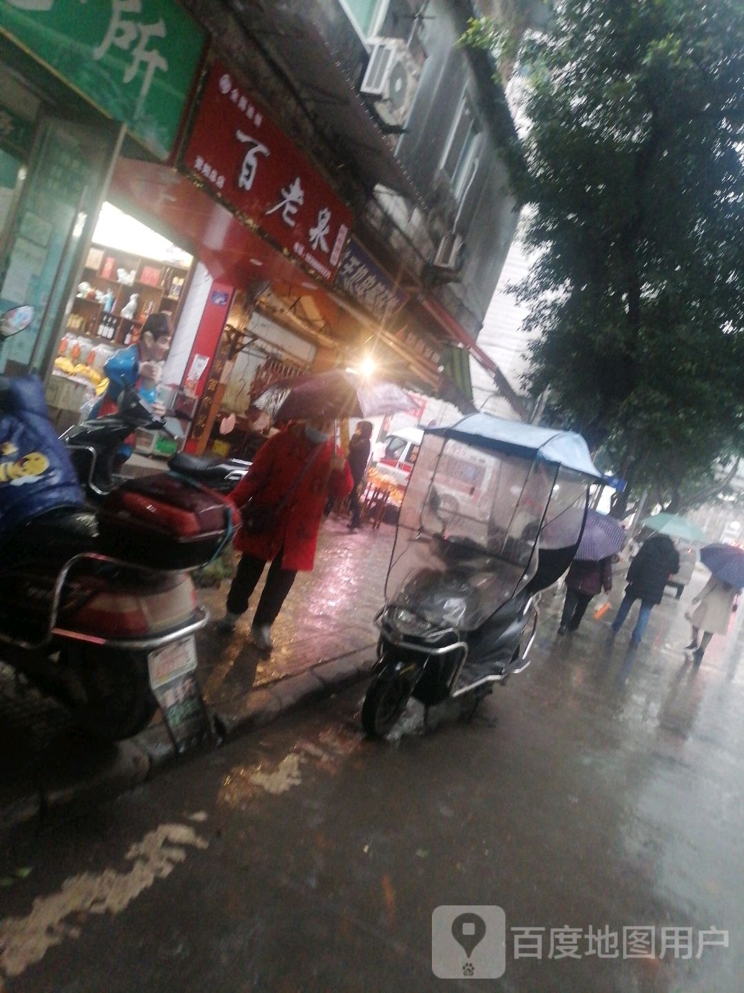 百老泉纯粮酒坊(正东街店)