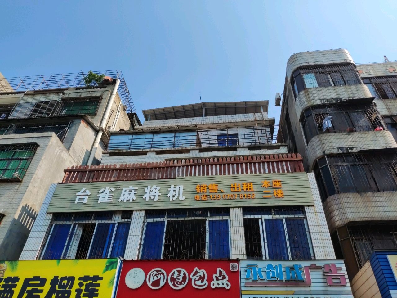 台雀麻将机(海秀店)