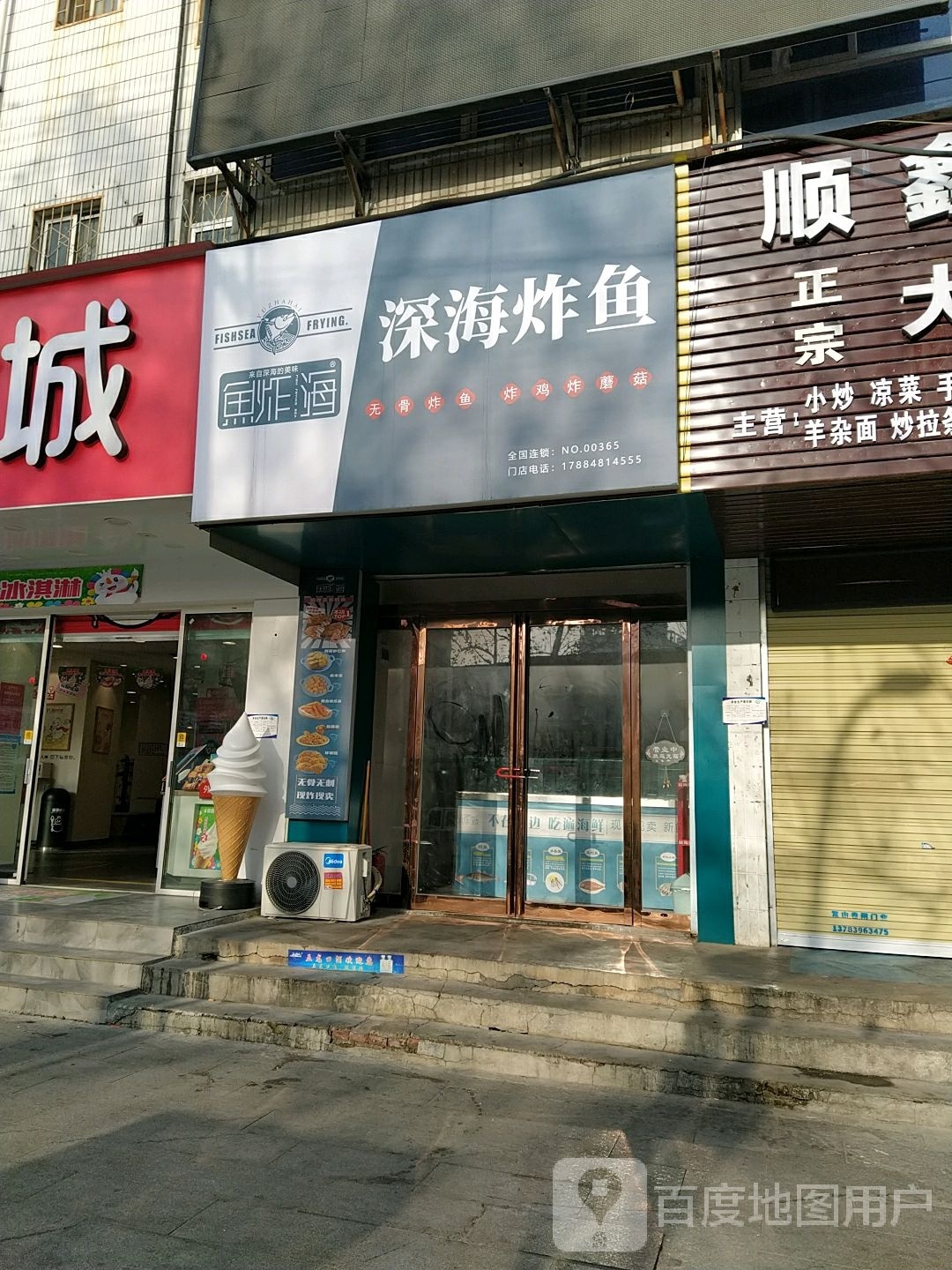 鱼炸海深渔炸鱼