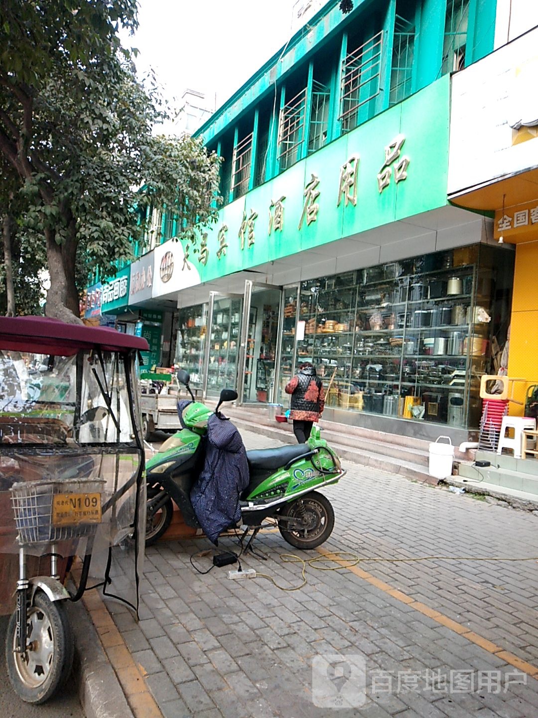 天马宾馆酒店用品