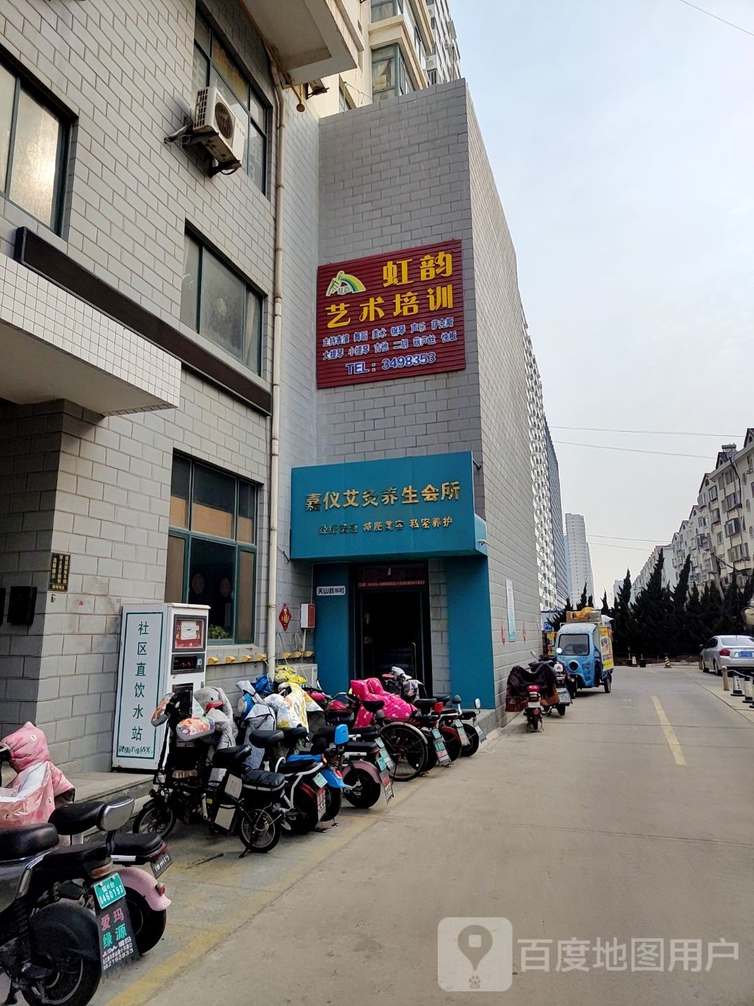 嘉仪艾灸养生会所